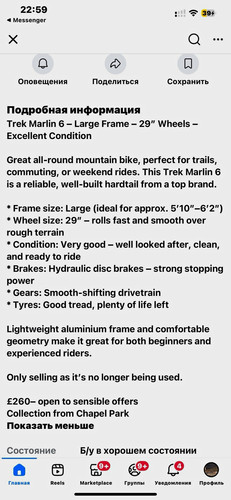 Trek marlin 29in large - marlin,